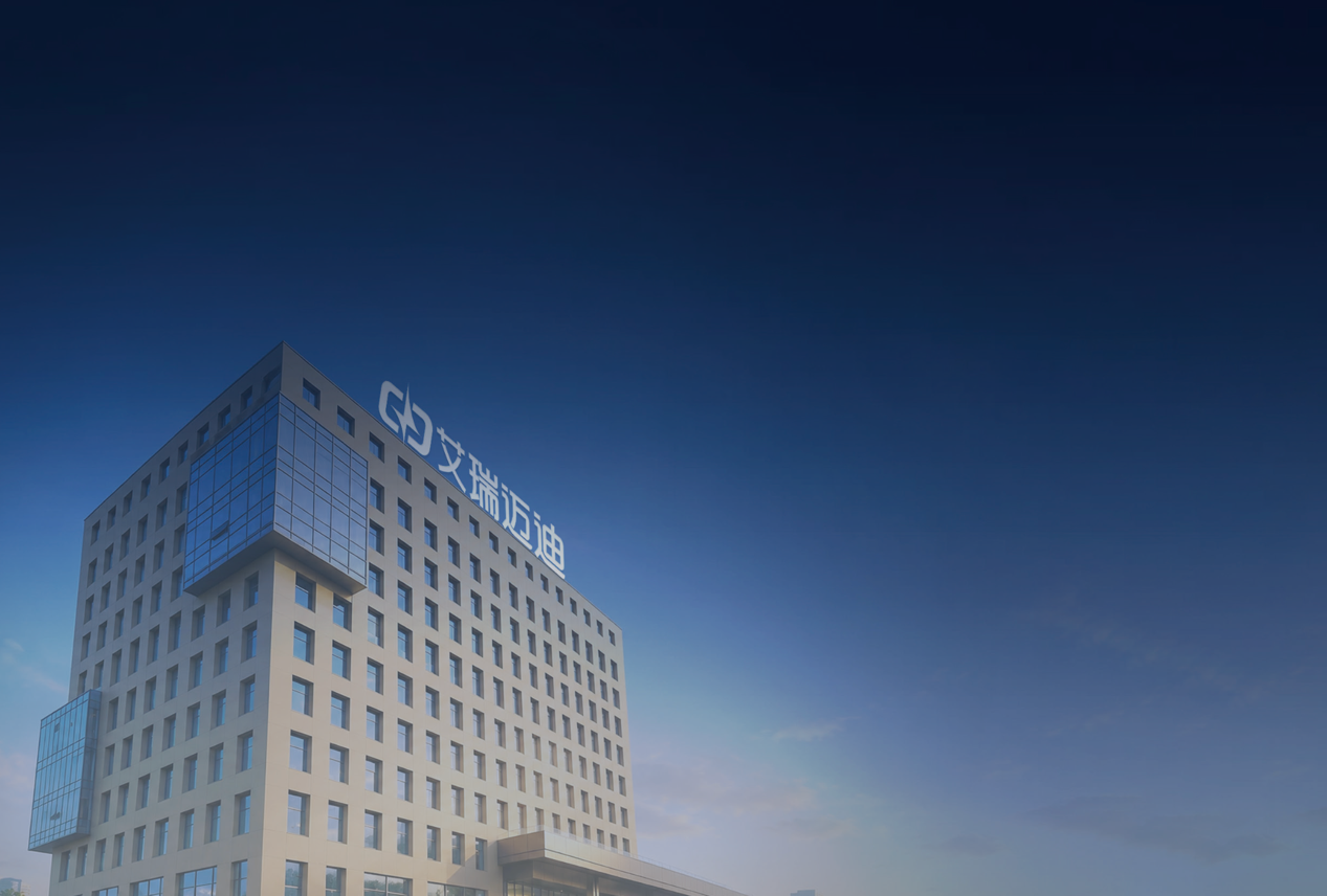Ariemedi Headquarters — Beijing